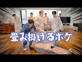 【SJ15周年】深刻なツッコミ不足