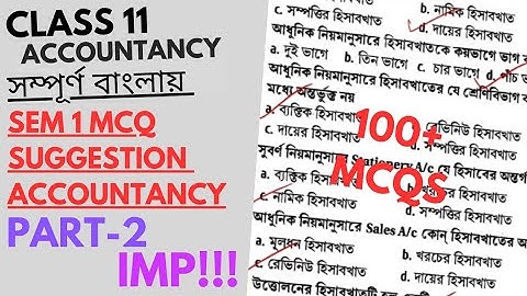 Class 11 accountancy question suggestions MCQ 2024 Part 2 | In Bengali | Commerce WBCHSE SEM 1