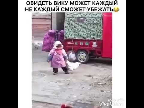 Обидеть таню может каждый не каждый может убежать картинка