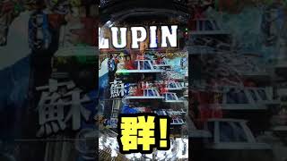 Crルパン三世lastgold 極雷雲モード大ハマリ中に長時間タイマーと群出現 その結果は Youtube