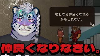 【Back to the Dawn #4】仲良くなりなさい、さもなくば仲良くなりなさい【尾弐束タイガ】