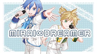 MIRAI∞DREAMER/KAITO・鏡音レン【第23回プロセカNEXT応募楽曲】