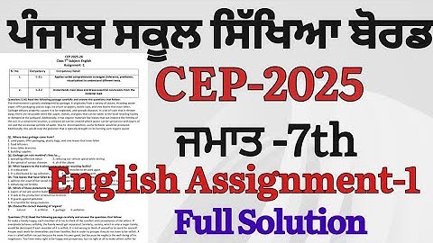 Cep 7th Class English Assignment 1 Full Solution|| CEP 2025 7th English Worksheet Solution pseb