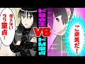 【漫画】もしも、バキバキのドM童貞とドS嬢王様が1週間共同生活をしたらどうなるのか?【マンガ動画】