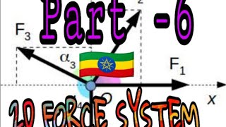 Two dimensional force system,2D analysis   part _6 ,ክፍል -6