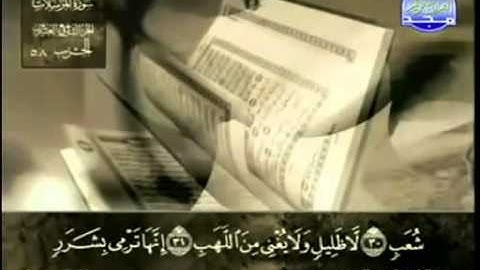 77  سورة المرسلات   عبد الباسط عبد الصمد   تجويد