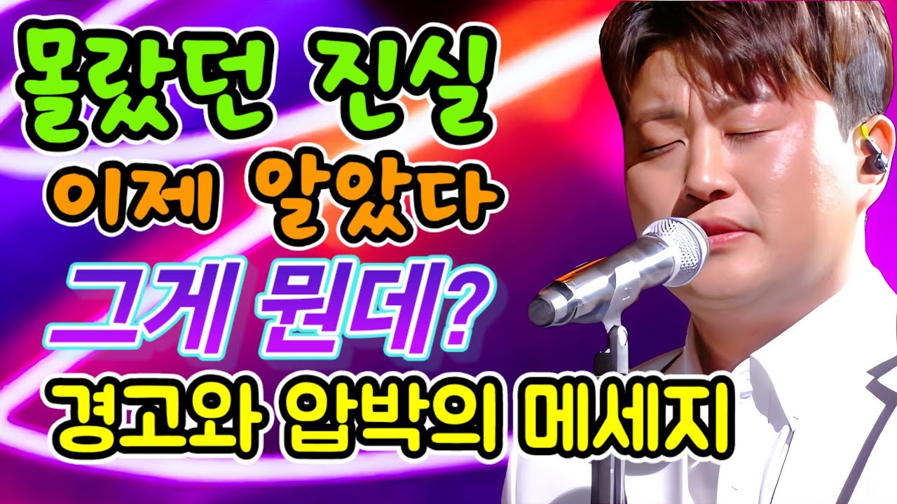 몰랐던 진실, 이제 알았다!! 그게 뭔데? 경고와 압박의 기선 제압 메세지