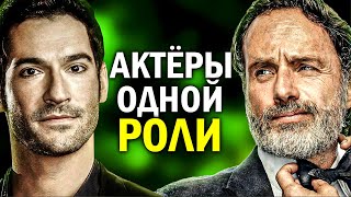 АКТЁРЫ СЕРИАЛОВ, ставшие ЗАЛОЖНИКАМИ ОДНОЙ РОЛИ