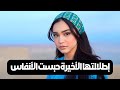 ريم فكري حضور يشبه القصيدة ريم فكري حضور يشبه القصيدة