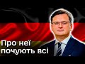 🔥❗ Кулеба: з Німеччини будуть ГАРНІ НОВИНИ! Майбутнє України - в ЄС? Множинне громадянство