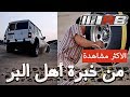 اسهل طريقه للخروج من التغريز و التعليق  RB رواد بحره