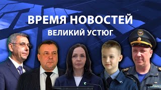 Прямая трансляция ТК «Русский Север» | Великий Устюг