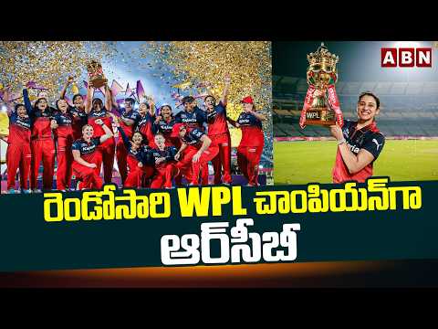 ఆర్సీబీ మ‌రో విజ‌యం.. || Royal Challengers Bengaluru Vs Delhi Capitals || ABN - ABNTELUGUTV