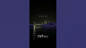 تلاوة خاشعة للقارئ اسلام صبحي #قران_كريم #اكسبلور #اكتب_شي_تؤجر_عليه #راحة_نفسية #اسلام_صبحي