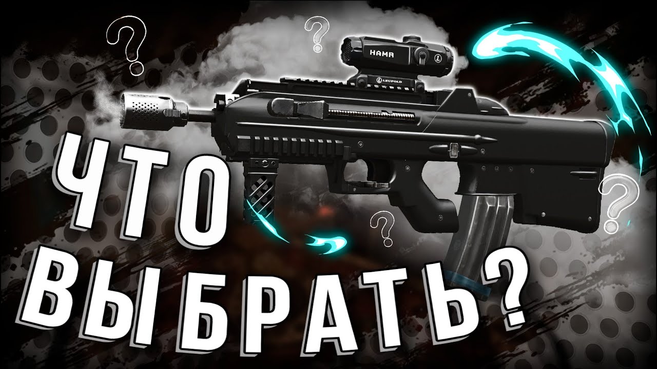 Какое же ОРУЖИЕ БАРТЕРИТЬ НОВИЧКАМ на СТАЛКРАФТЕ ? ? ? | ВЕРНУЛСЯ С АРМИИ?! | STALCRAFT: X