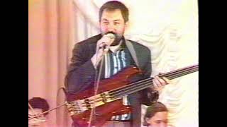 Игорь Трусов и его джаз - ансамбль, 1997 г., г. Орел