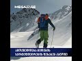 რა იცვლება გიდებისთვის