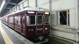 阪急電車 宝塚線 6000系 6102F 発車 豊中駅