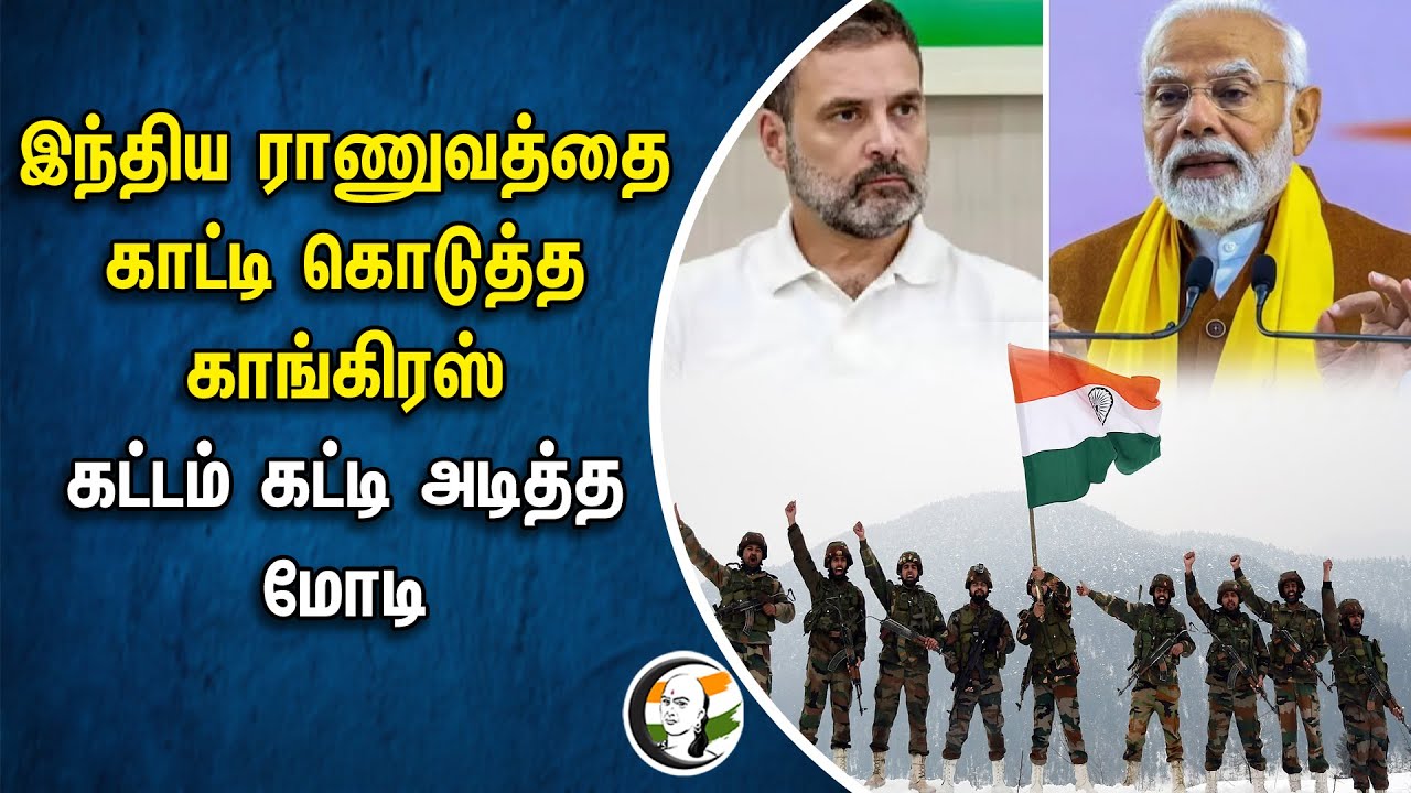 ⁣இந்திய ராணுவத்தை காட்டி கொடுத்த Congress | கட்டம் கட்டி அடித்த MODI | Haryana | BJP | Indian Army