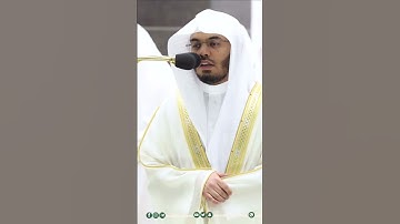 خواتيم سورة الفجر ~ تلاوة خاشعة تحبيرية للشيخ ياسر الدوسري من ليلة الختم 1444هـ-التلاوة كاملة بالوصف