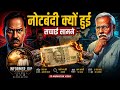 Ajit Doval :- Operation Green Leaf | ₹60,000crore ki saazish | Dhurandar Inspired | 2DAnimation