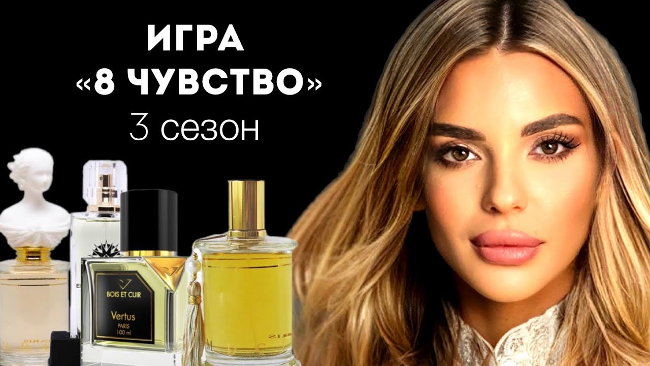 Восьмое Чувство Рандеву: 3 сезон ##рандеву8чувство3 - YouTube