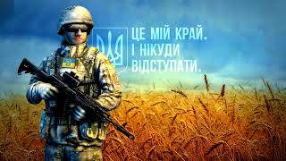 Ми Молимося За Тебе Україно!