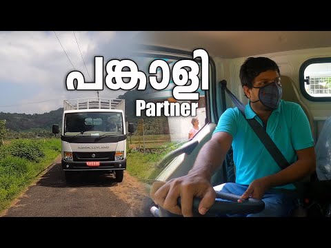 Ashok Leyland Partner BS6 Test Drive Review Features Price Drive Features Malayalam | Vandipranthan