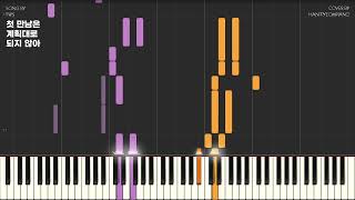 TWS (투어스) - 첫 만남은 계획대로 되지 않아 (plot twist) Piano Tutorial