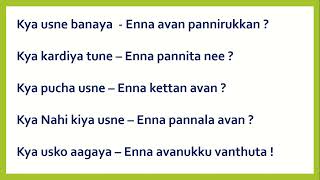 Kya - Enna ? | Learn Tamil Questions sentences screenshot 5