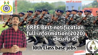 CRPF recruitment notification 2020 full information in Telugu|| crpf recruitment 2020