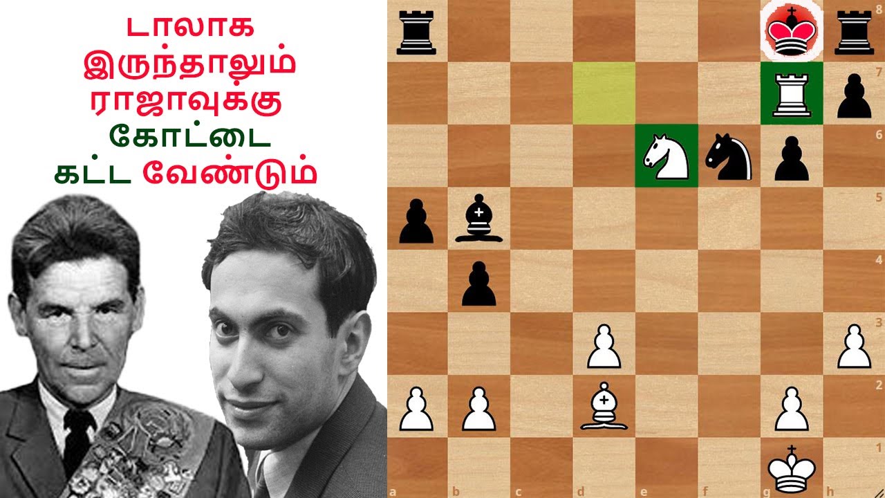 டாலாக இருந்தாலும் ராஜாவுக்கு கோட்டை கட்ட வேண்டும்,Rashid Nezhmetdinov vs Mikhail Tal 1959 in tamil