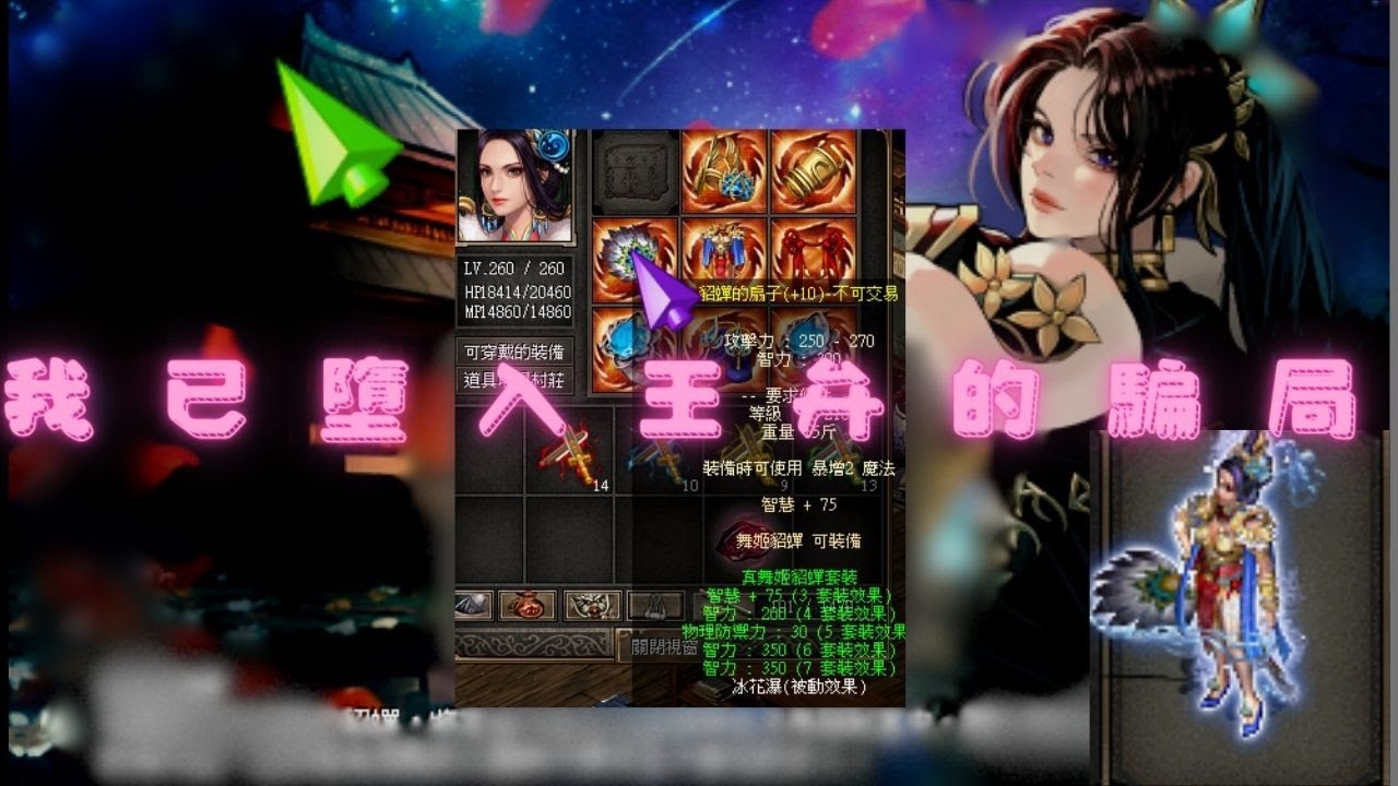 破產遊戲 真舞姬貂蟬貂+10全套                               