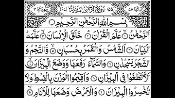 Surah Ar-Rehman Full  Abdul Rahman Al-Sudais (HD)_سورة الرحمان
