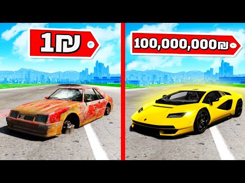 🔴 מכונית ספורט ב $1 מול מכונית ספורט ב $100,000,000 ב GTA V! (המכוניות הכי יקרות בעולם ב GTA V!)