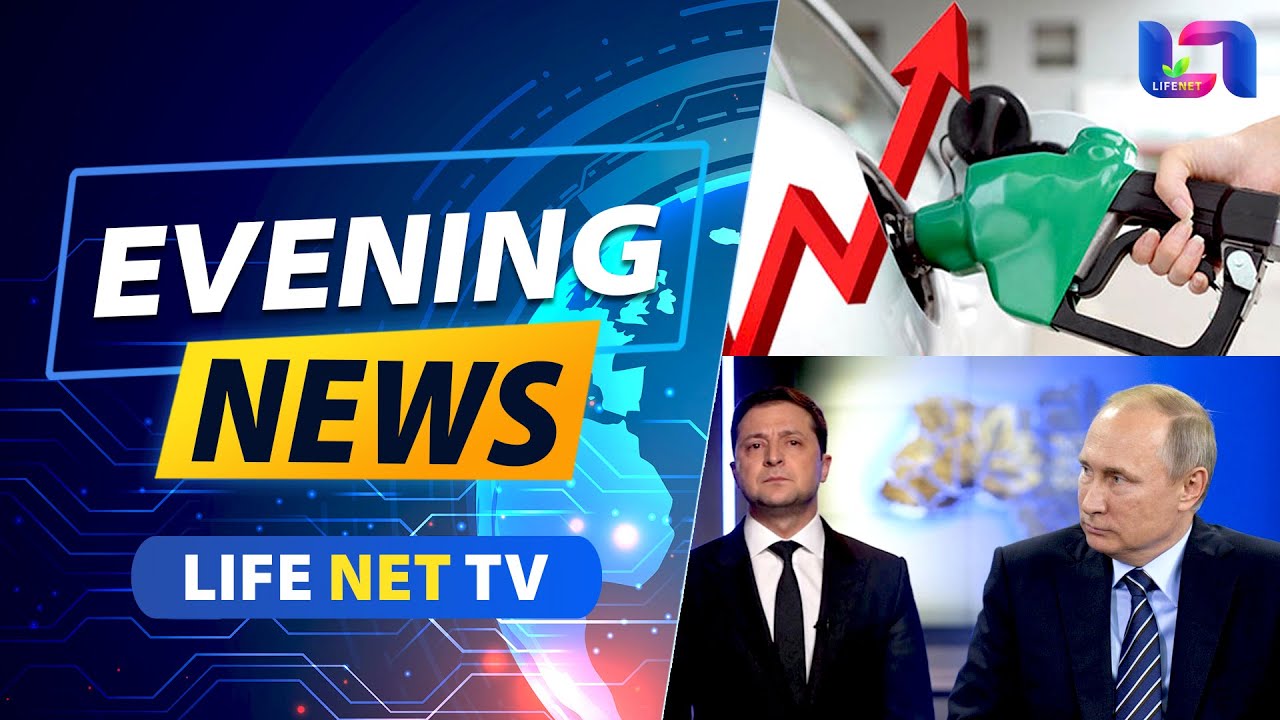 സെലന്‍സ്‌കിക്ക്‌ മറുപടി നൽകി പുടിൻ | ഇന്ധന വില ഇന്നും വർദ്ധിപ്പിച്ചു | Life Net News