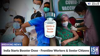 India Starts Booster Dose - Frontline Workers & Senior Citizens