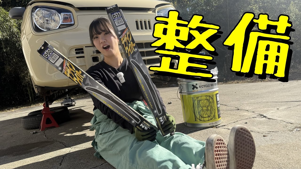 【😑】ユーザー車検に挑戦🔥〜整備編〜