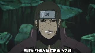 火影都完结这么多年了！但还有这8大谜团至今没解开