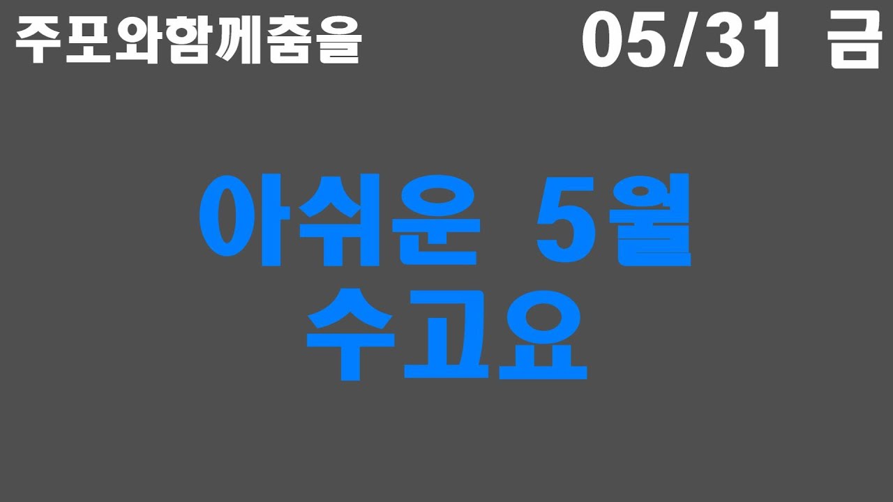 승관＆도겸 (세븐틴) - 함께 [2021 KBS 가요대축제] | KBS 211217 방송