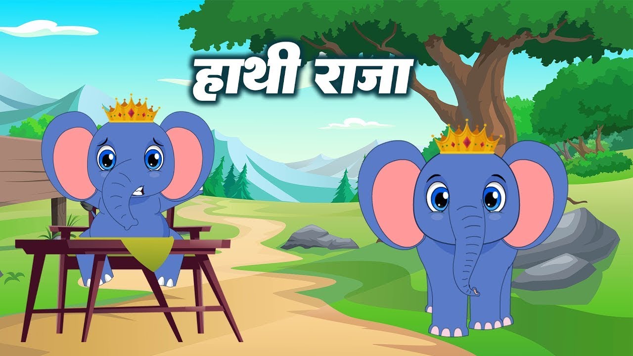 Hathi Raja Kahan Chale Nursery Rhyme | हाथी राजा कहाँ चले | Rhymes for ...