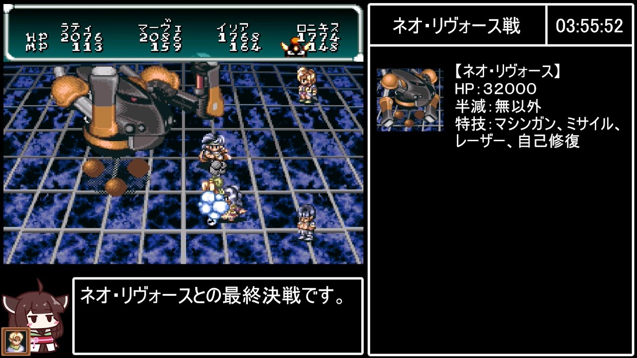 RTA】スターオーシャン(SFC版) 複合＋個別グッドED 4:09:20 part6/6