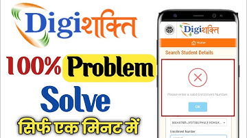 Digishakti please enter a valid enrollment number | digishakti enrollment number problem