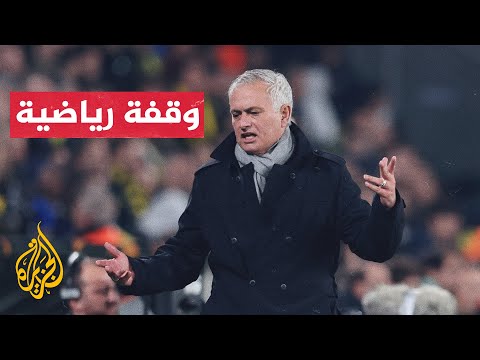كيف أثار مورينيو مدرب فنربهتشه الجدل عن حالة الدوري التركي؟