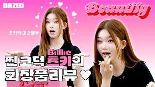 TSUKI’S PINK BOX | 띵동, 택배왔어요🔔 | 츠키 앞으로 도착한 '데이즈드'의 뷰티 박스📦 | 두근두근 츠키의 뷰티 박스 언박싱💖 #츠키 #tsuki