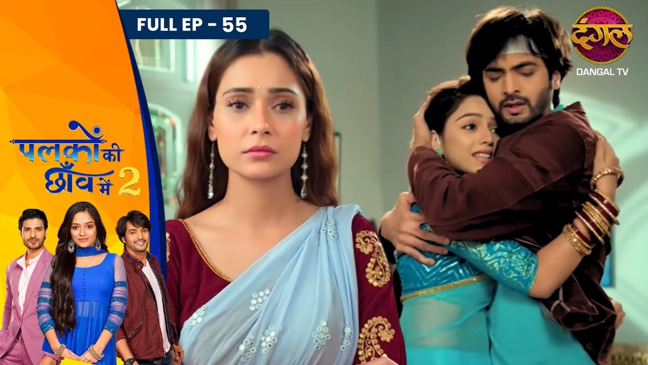 Palkon Ki Chhaanv Mein 2 | Full Episode - 55 | Trupti Mishra, Ashish Dixit And Vin Rana | Dangal TV