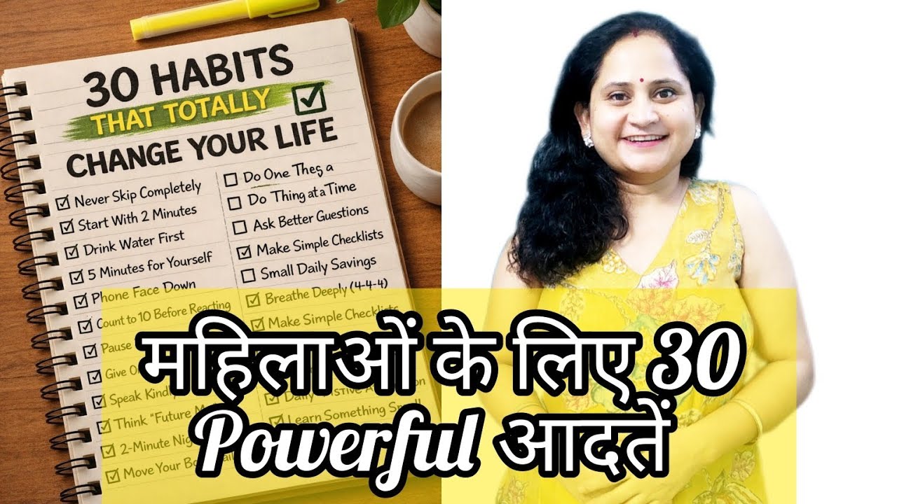 30 ✅Habits That Build a Strong Woman/30 Daily Habits Every Woman Should Start Today