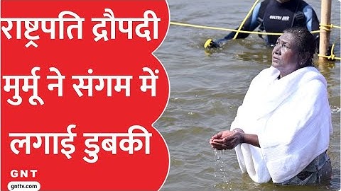 Mahakumbh 2025 Live Update: President Droupadi Murmu ने संगम में किया पवित्र स्नान | Hindi News