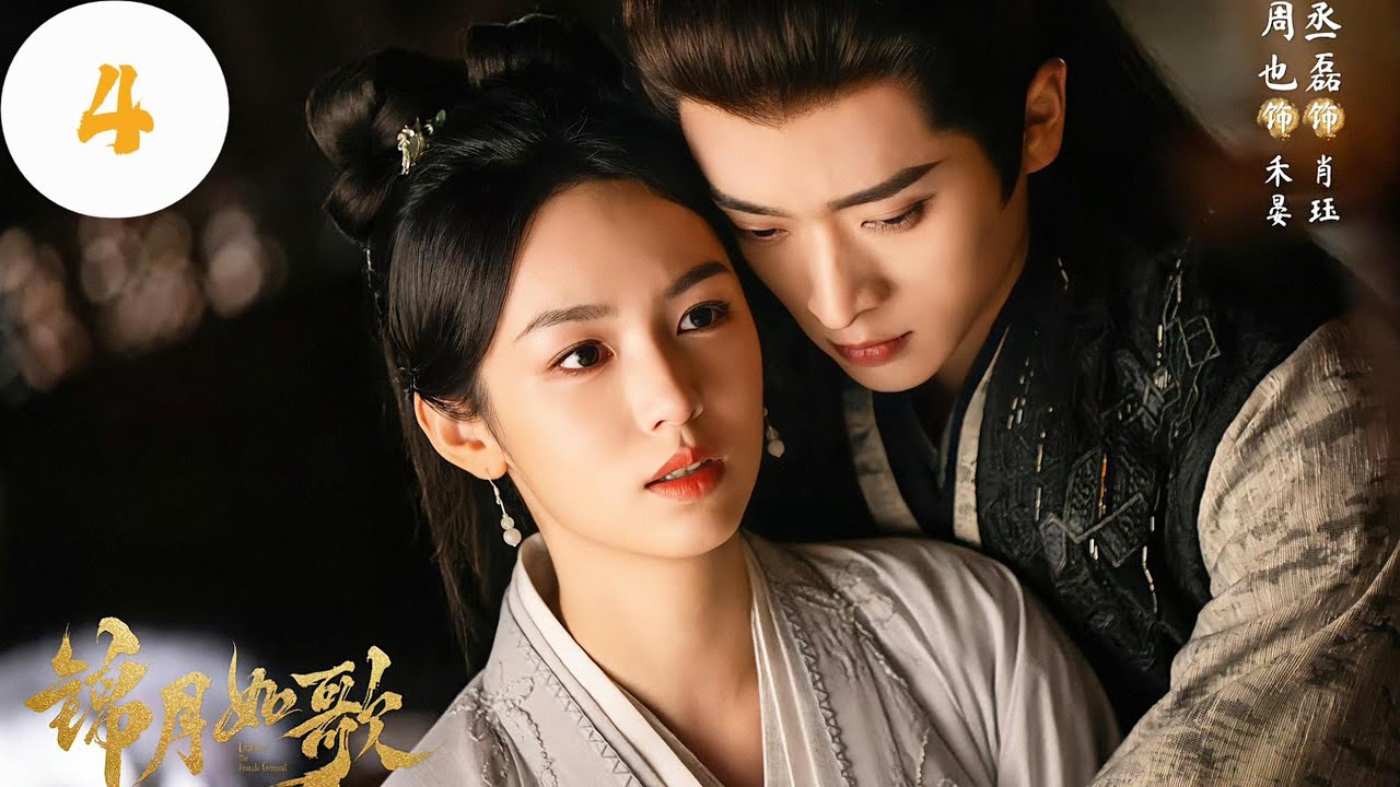 Она была ранена и без сознания много дней, а он оставался рядом с ней днем ​​и ночью, заботясь о ней