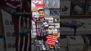 #dronepriceinbangladesh #dronepriceinbangladesh2026 #dronewholesale #cameradrone
